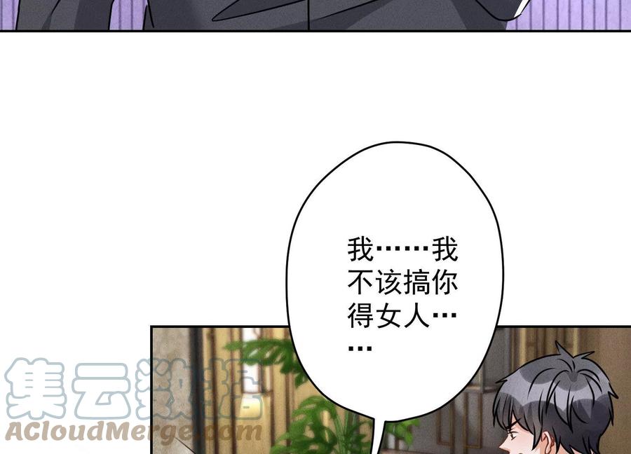 最豪赘婿 龙王殿韩漫全集-第158话 老婆大人请饶命无删减无遮挡章节图片 