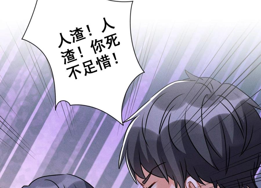 最豪赘婿 龙王殿韩漫全集-第158话 老婆大人请饶命无删减无遮挡章节图片 