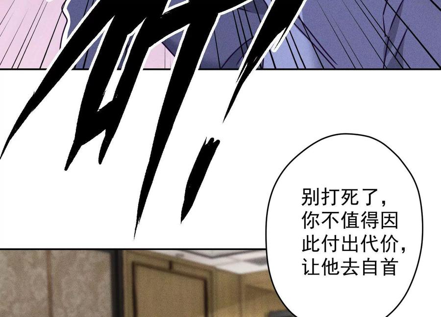 最豪赘婿 龙王殿韩漫全集-第158话 老婆大人请饶命无删减无遮挡章节图片 