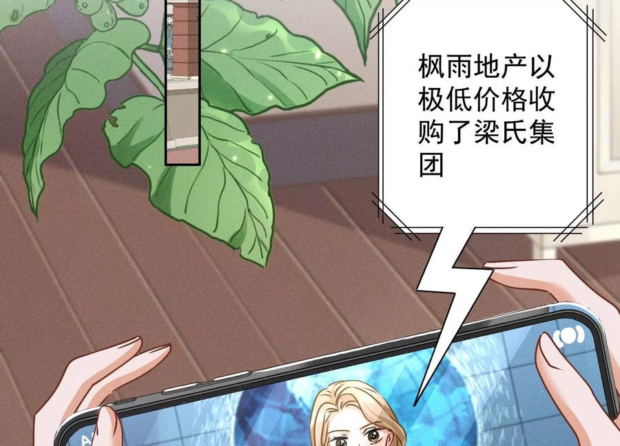 最豪赘婿 龙王殿韩漫全集-第158话 老婆大人请饶命无删减无遮挡章节图片 
