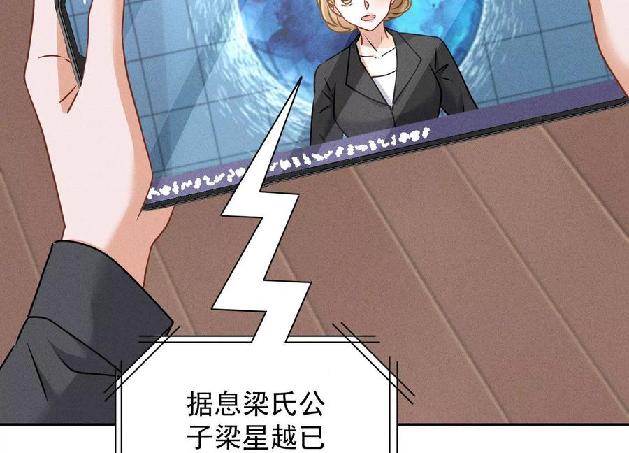 最豪赘婿 龙王殿韩漫全集-第158话 老婆大人请饶命无删减无遮挡章节图片 