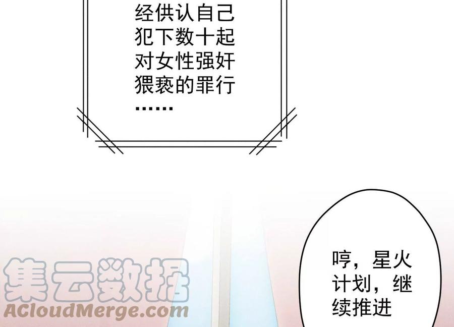 最豪赘婿 龙王殿韩漫全集-第158话 老婆大人请饶命无删减无遮挡章节图片 