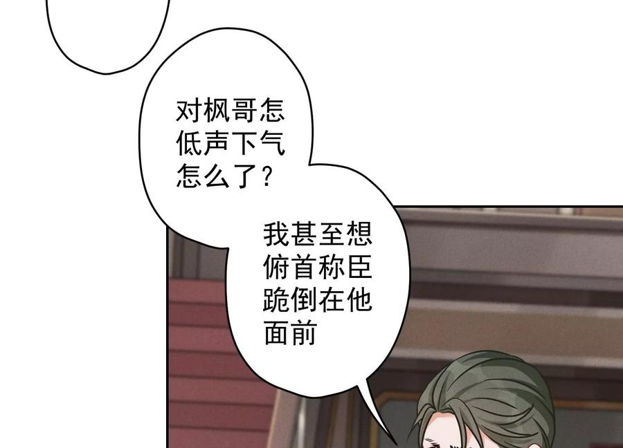 最豪赘婿 龙王殿韩漫全集-第159话 是时候还债了无删减无遮挡章节图片 