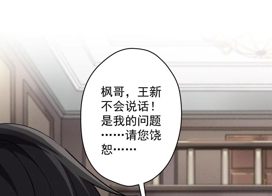 最豪赘婿 龙王殿韩漫全集-第159话 是时候还债了无删减无遮挡章节图片 