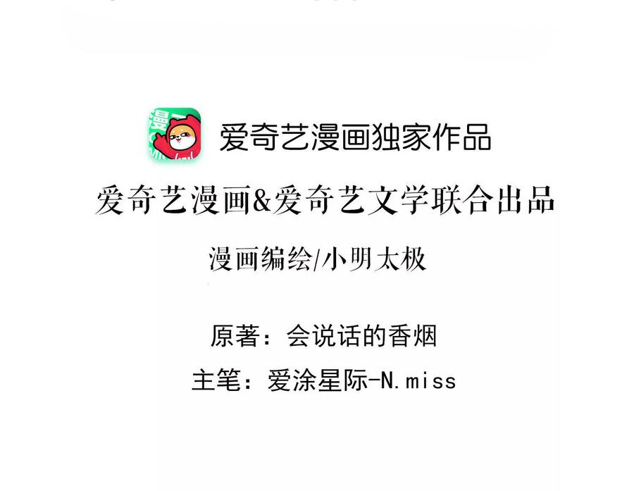 最豪赘婿 龙王殿韩漫全集-第159话 是时候还债了无删减无遮挡章节图片 