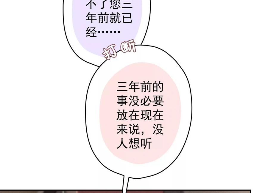 最豪赘婿 龙王殿韩漫全集-第159话 是时候还债了无删减无遮挡章节图片 