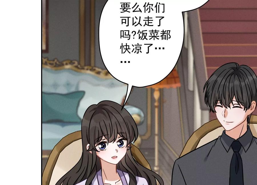 最豪赘婿 龙王殿韩漫全集-第159话 是时候还债了无删减无遮挡章节图片 