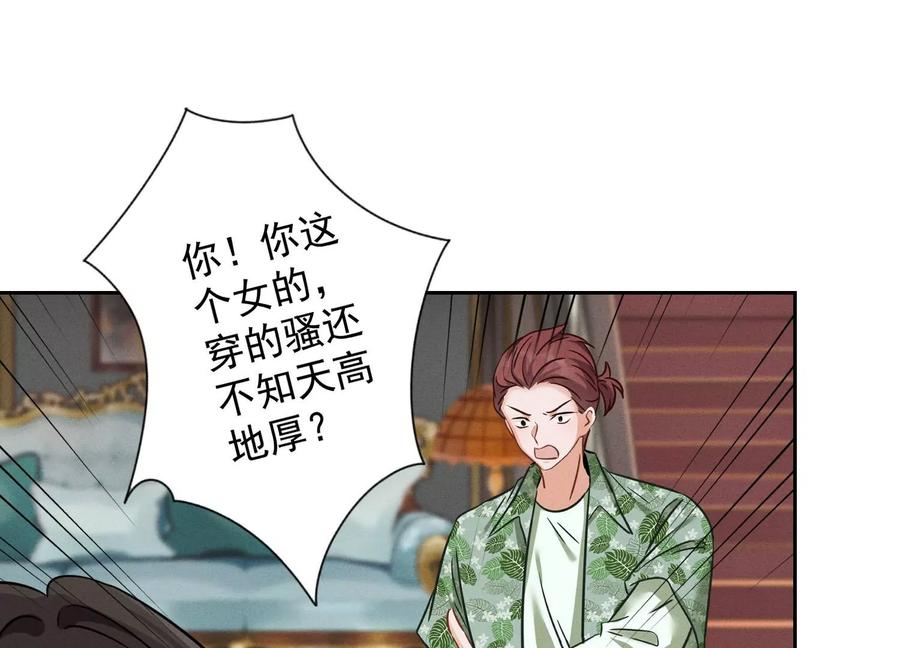 最豪赘婿 龙王殿韩漫全集-第159话 是时候还债了无删减无遮挡章节图片 