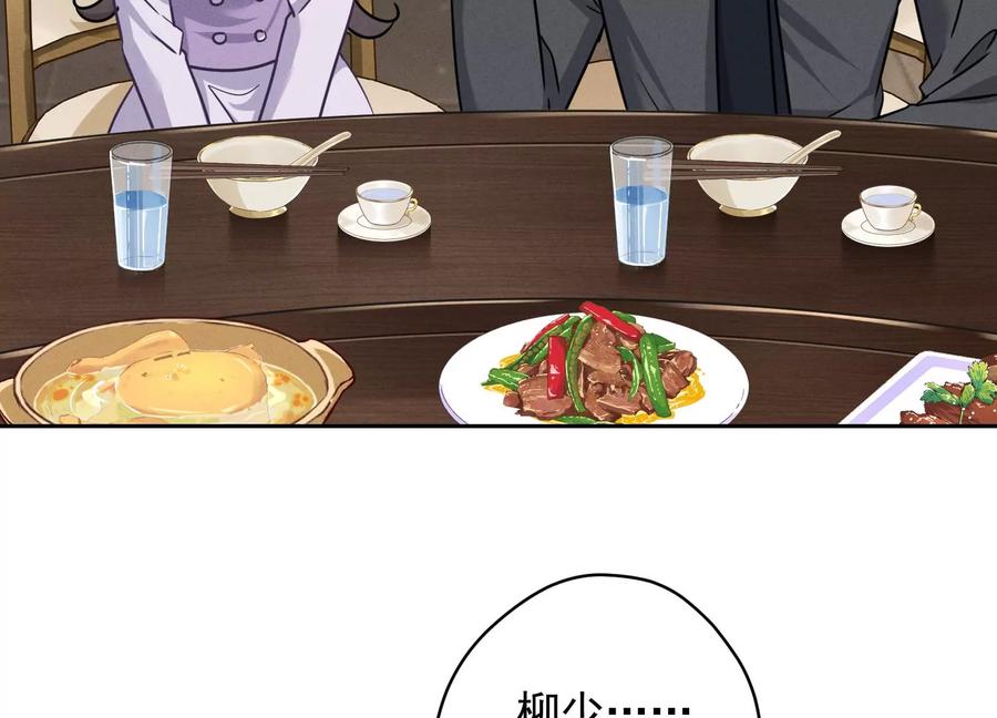 最豪赘婿 龙王殿韩漫全集-第159话 是时候还债了无删减无遮挡章节图片 