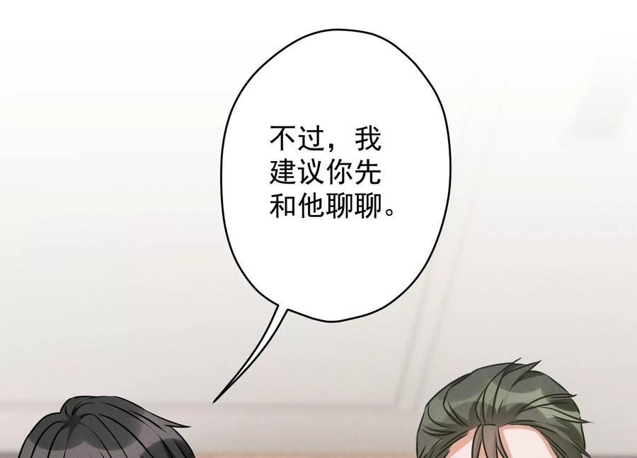 最豪赘婿 龙王殿韩漫全集-第159话 是时候还债了无删减无遮挡章节图片 