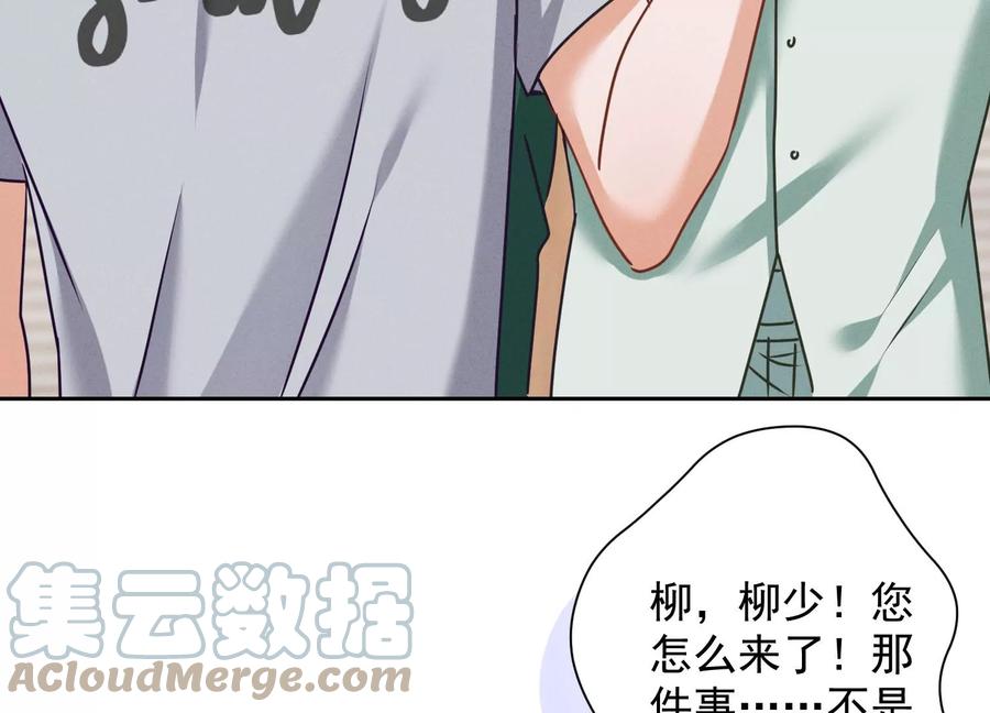 最豪赘婿 龙王殿韩漫全集-第159话 是时候还债了无删减无遮挡章节图片 
