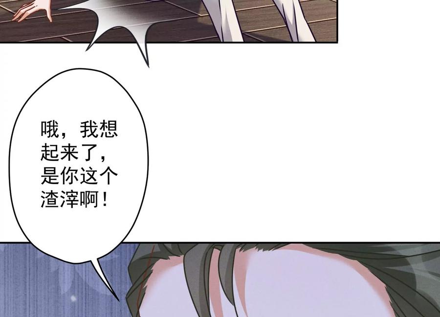 最豪赘婿 龙王殿韩漫全集-第159话 是时候还债了无删减无遮挡章节图片 