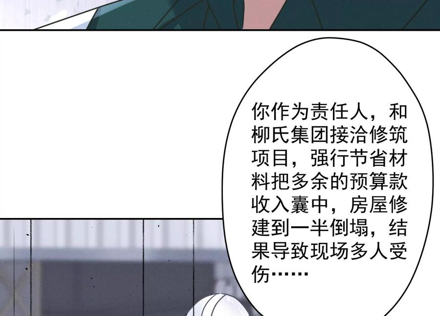 最豪赘婿 龙王殿韩漫全集-第159话 是时候还债了无删减无遮挡章节图片 