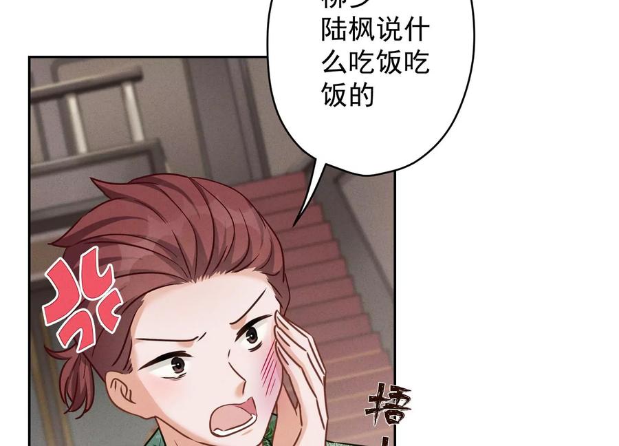 最豪赘婿 龙王殿韩漫全集-第159话 是时候还债了无删减无遮挡章节图片 