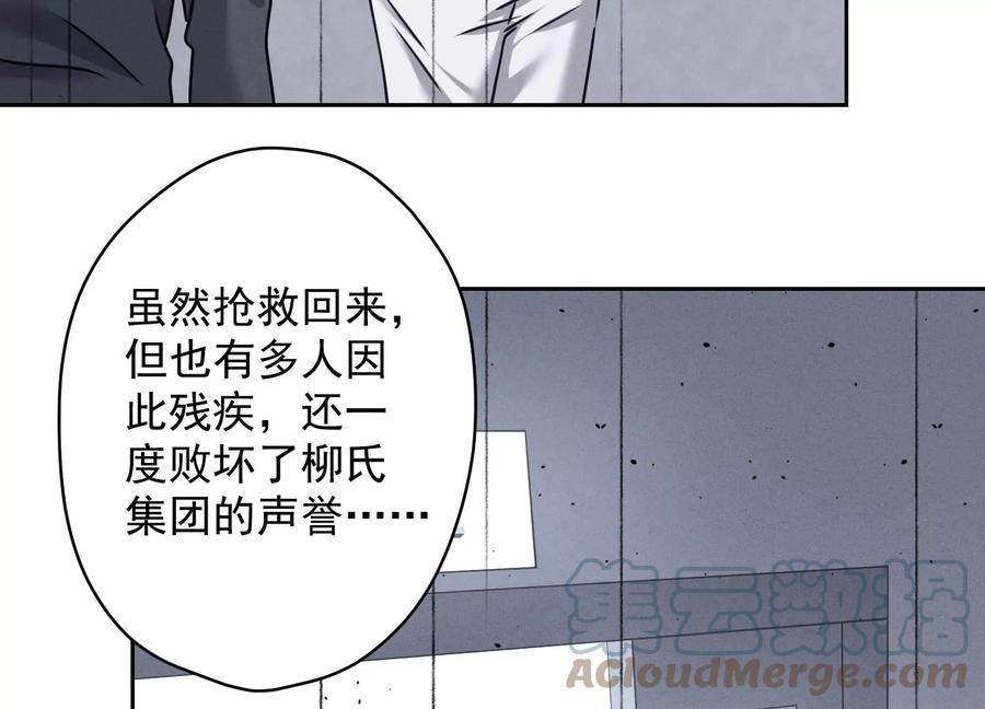 最豪赘婿 龙王殿韩漫全集-第159话 是时候还债了无删减无遮挡章节图片 