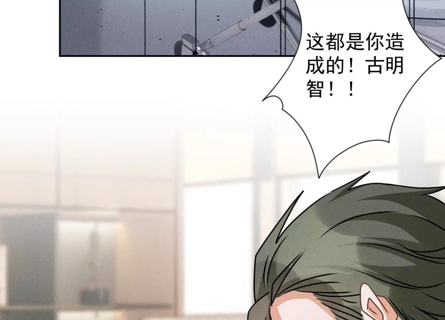 最豪赘婿 龙王殿韩漫全集-第159话 是时候还债了无删减无遮挡章节图片 