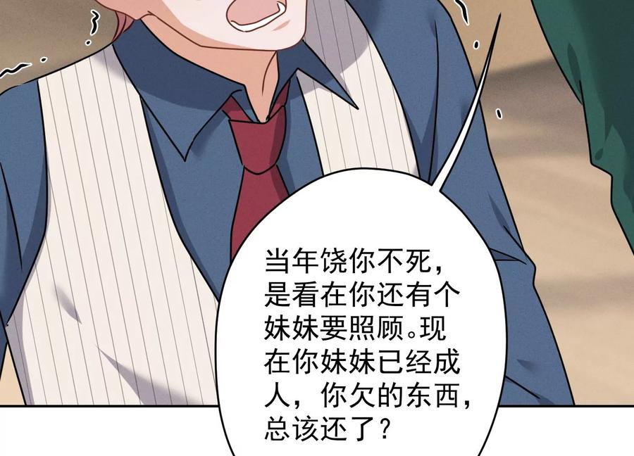 最豪赘婿 龙王殿韩漫全集-第159话 是时候还债了无删减无遮挡章节图片 