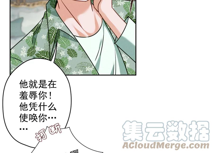最豪赘婿 龙王殿韩漫全集-第159话 是时候还债了无删减无遮挡章节图片 