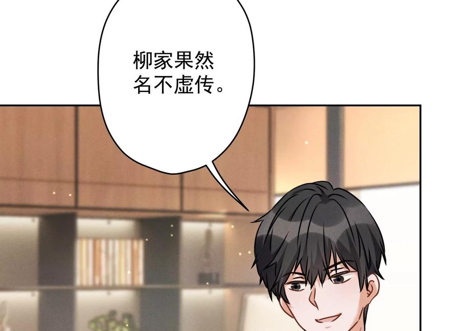 最豪赘婿 龙王殿韩漫全集-第159话 是时候还债了无删减无遮挡章节图片 