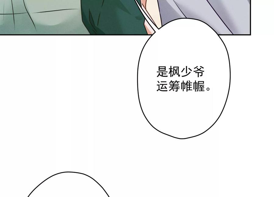 最豪赘婿 龙王殿韩漫全集-第159话 是时候还债了无删减无遮挡章节图片 