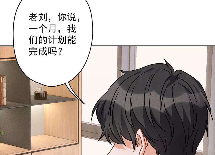 最豪赘婿 龙王殿韩漫全集-第159话 是时候还债了无删减无遮挡章节图片 