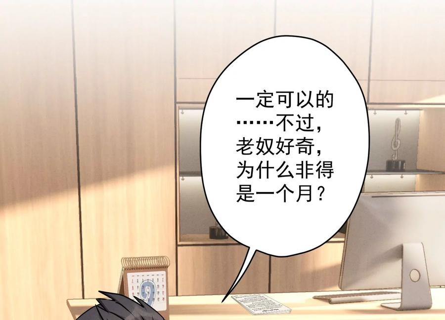 最豪赘婿 龙王殿韩漫全集-第159话 是时候还债了无删减无遮挡章节图片 
