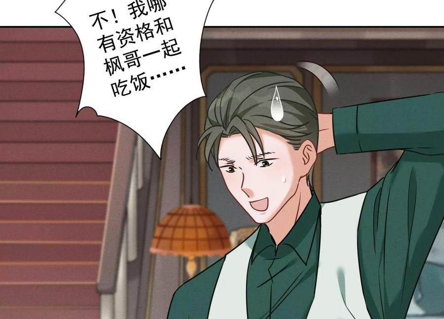 最豪赘婿 龙王殿韩漫全集-第159话 是时候还债了无删减无遮挡章节图片 