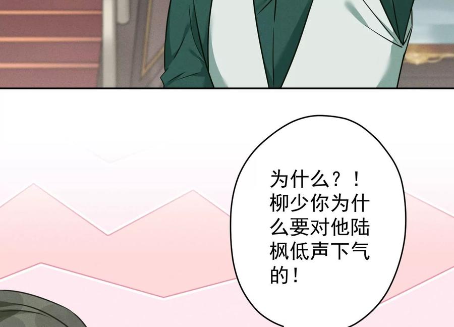 最豪赘婿 龙王殿韩漫全集-第159话 是时候还债了无删减无遮挡章节图片 