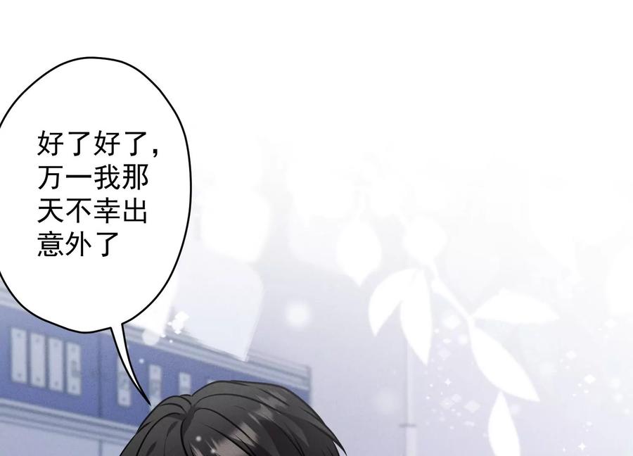 最豪赘婿 龙王殿韩漫全集-第160话 谁才是笑话无删减无遮挡章节图片 