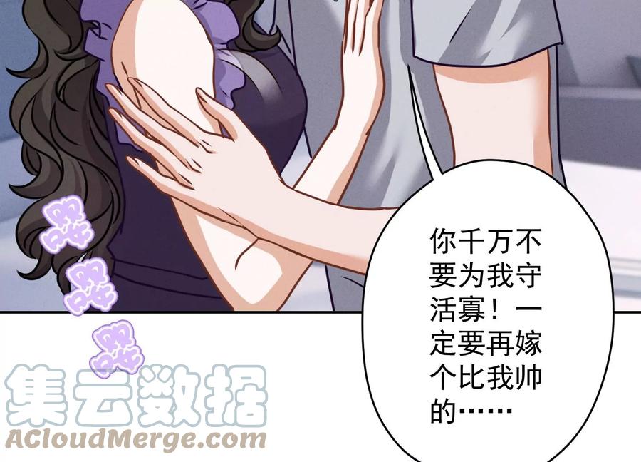 最豪赘婿 龙王殿韩漫全集-第160话 谁才是笑话无删减无遮挡章节图片 