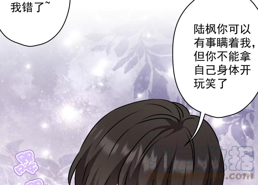 最豪赘婿 龙王殿韩漫全集-第160话 谁才是笑话无删减无遮挡章节图片 