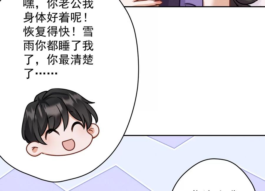 最豪赘婿 龙王殿韩漫全集-第160话 谁才是笑话无删减无遮挡章节图片 
