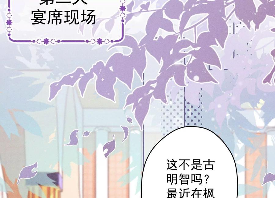 最豪赘婿 龙王殿韩漫全集-第160话 谁才是笑话无删减无遮挡章节图片 