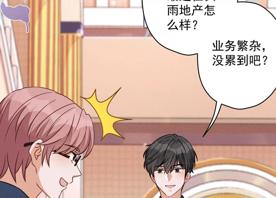 最豪赘婿 龙王殿韩漫全集-第160话 谁才是笑话无删减无遮挡章节图片 