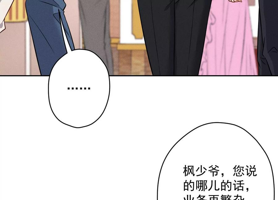 最豪赘婿 龙王殿韩漫全集-第160话 谁才是笑话无删减无遮挡章节图片 
