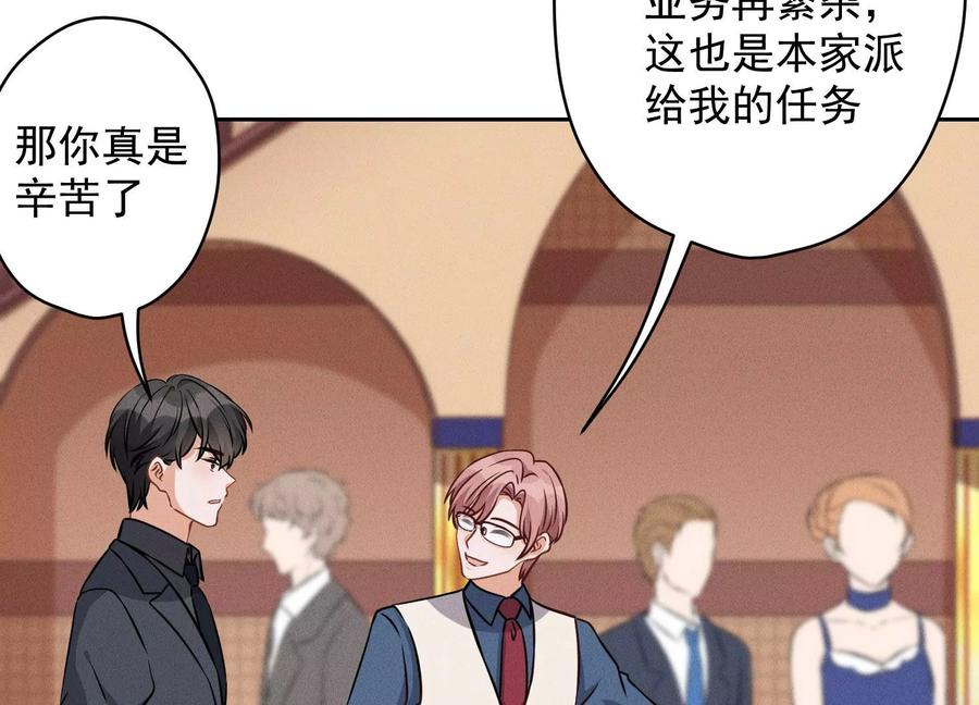 最豪赘婿 龙王殿韩漫全集-第160话 谁才是笑话无删减无遮挡章节图片 