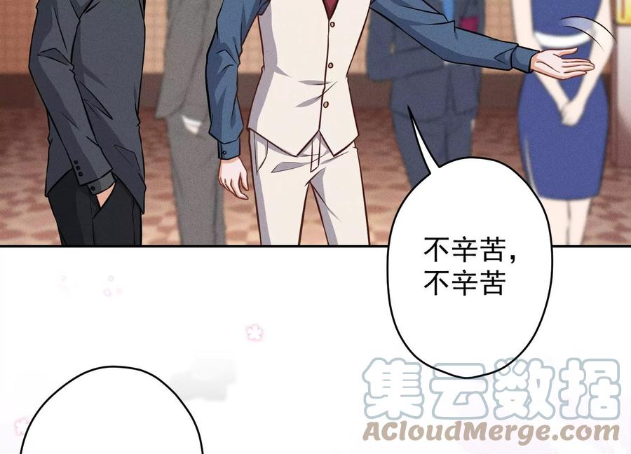 最豪赘婿 龙王殿韩漫全集-第160话 谁才是笑话无删减无遮挡章节图片 