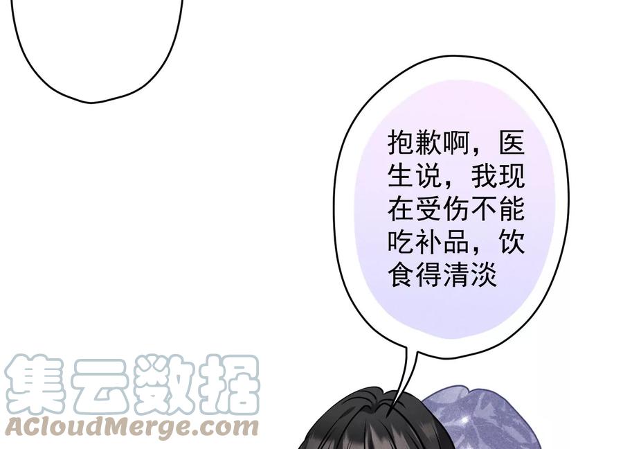 最豪赘婿 龙王殿韩漫全集-第160话 谁才是笑话无删减无遮挡章节图片 