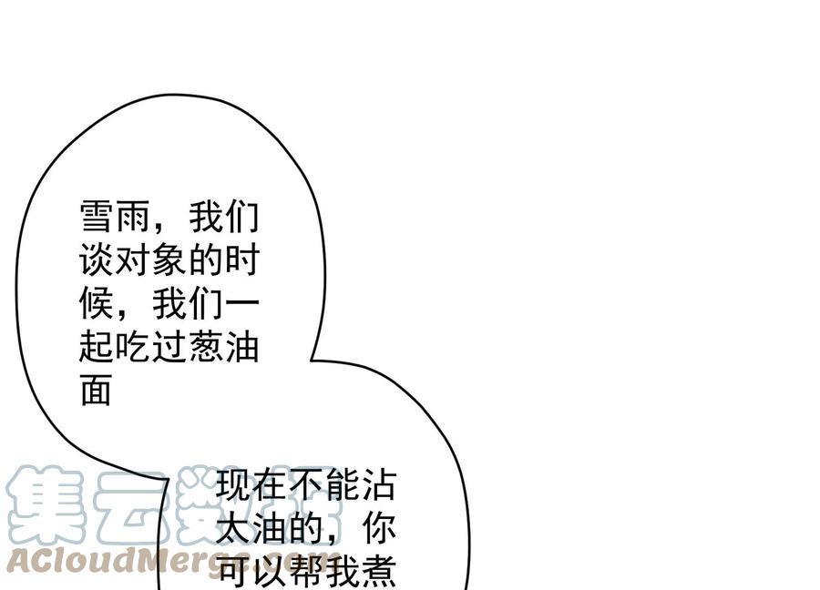最豪赘婿 龙王殿韩漫全集-第160话 谁才是笑话无删减无遮挡章节图片 