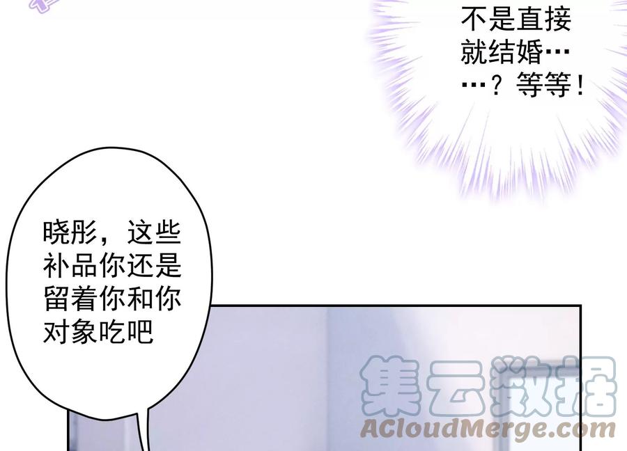 最豪赘婿 龙王殿韩漫全集-第160话 谁才是笑话无删减无遮挡章节图片 