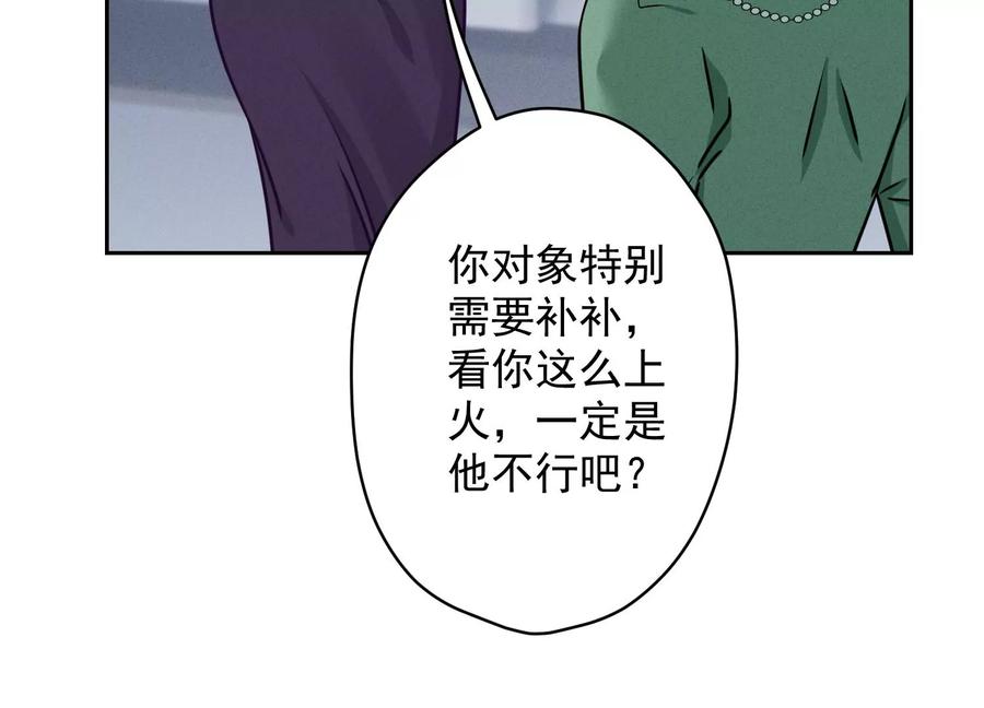 最豪赘婿 龙王殿韩漫全集-第160话 谁才是笑话无删减无遮挡章节图片 