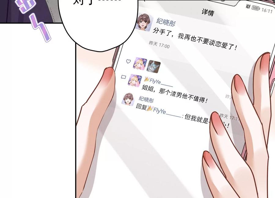 最豪赘婿 龙王殿韩漫全集-第160话 谁才是笑话无删减无遮挡章节图片 