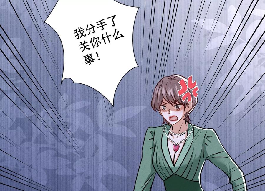 最豪赘婿 龙王殿韩漫全集-第160话 谁才是笑话无删减无遮挡章节图片 