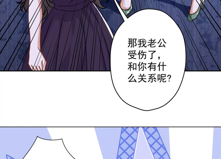 最豪赘婿 龙王殿韩漫全集-第160话 谁才是笑话无删减无遮挡章节图片 