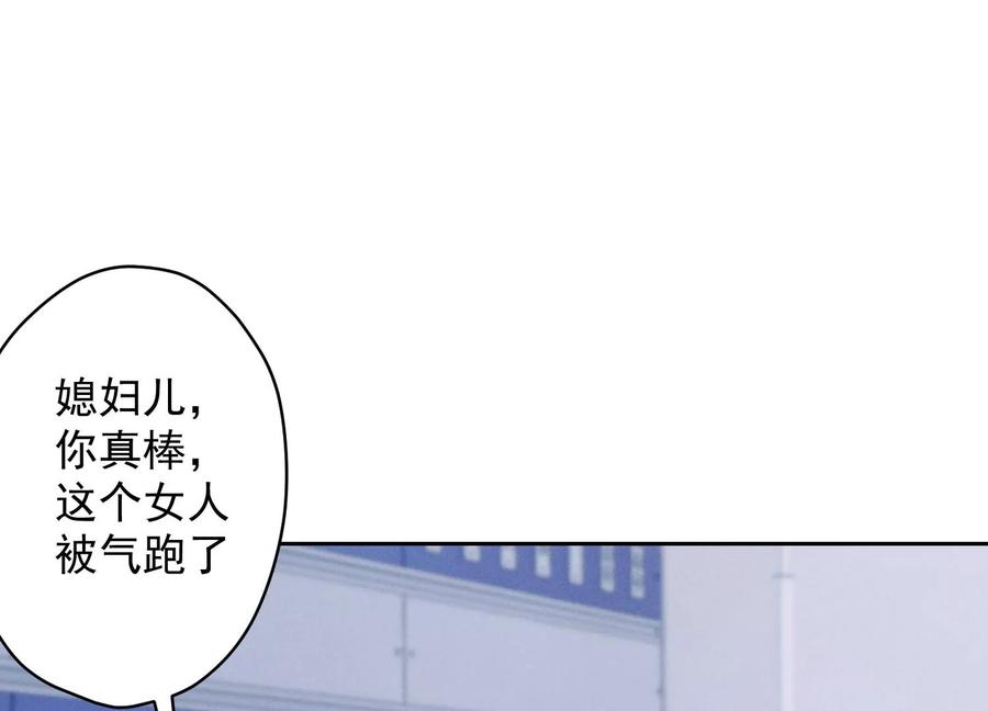 最豪赘婿 龙王殿韩漫全集-第160话 谁才是笑话无删减无遮挡章节图片 