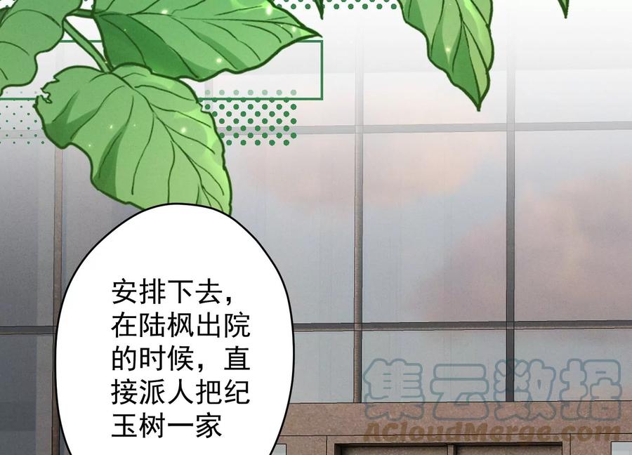 最豪赘婿 龙王殿韩漫全集-第160话 谁才是笑话无删减无遮挡章节图片 