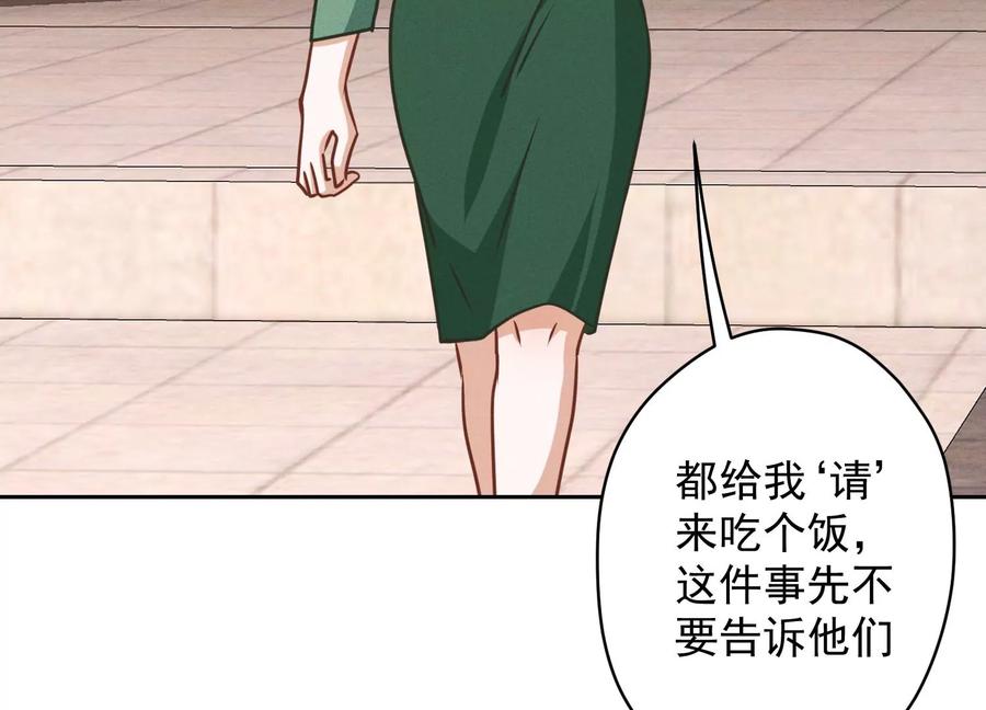 最豪赘婿 龙王殿韩漫全集-第160话 谁才是笑话无删减无遮挡章节图片 