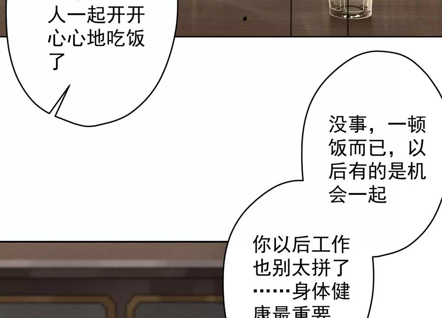 最豪赘婿 龙王殿韩漫全集-第160话 谁才是笑话无删减无遮挡章节图片 