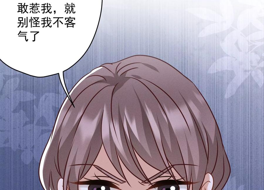 最豪赘婿 龙王殿韩漫全集-第160话 谁才是笑话无删减无遮挡章节图片 