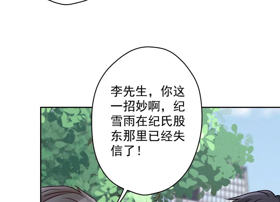 最豪赘婿 龙王殿韩漫全集-第162话 转移资产无删减无遮挡章节图片 